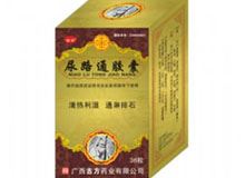 尿路通胶囊(古方)