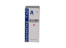 骨友灵搽剂(骨友灵擦剂)