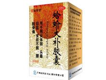 蛤蚧大补胶囊(白云山)