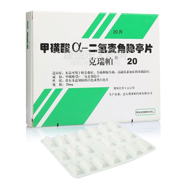 甲磺酸a二氢麦角隐亭片(克瑞帕)