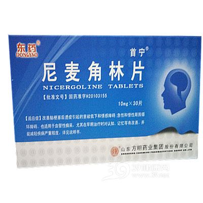 尼麦角林片