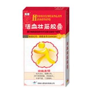 活血壮筋胶囊