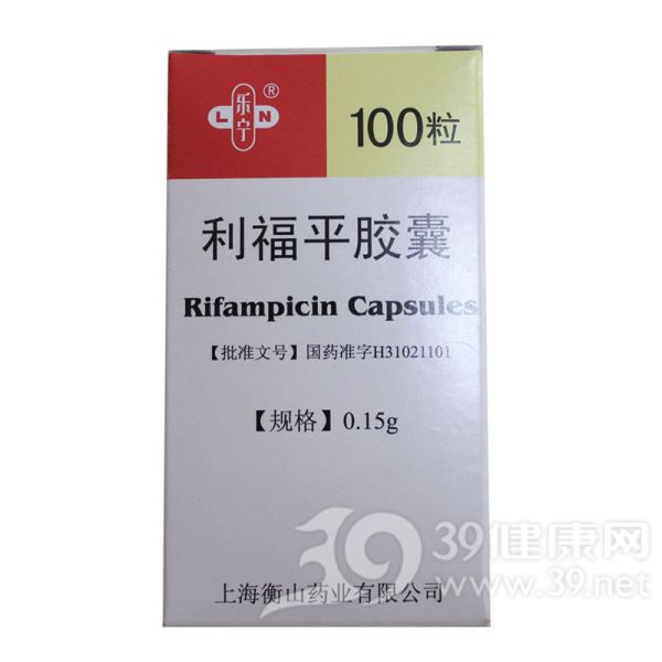 利福平胶囊(乐宁)