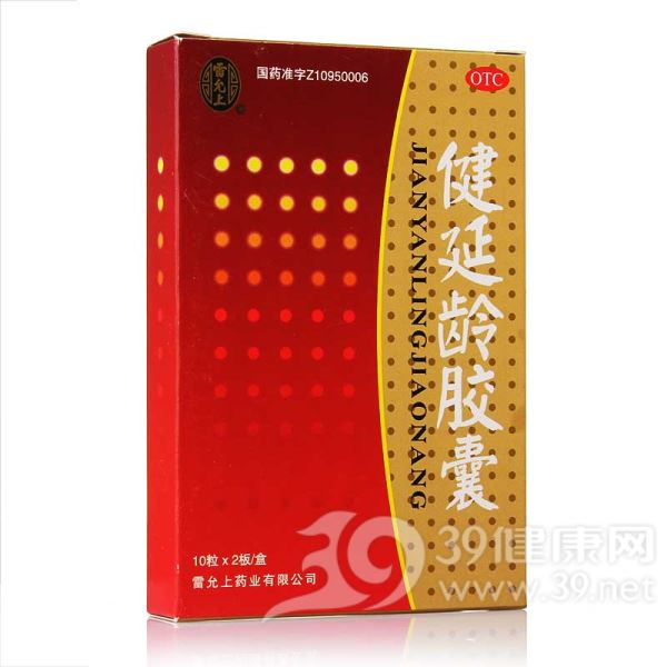 健延龄胶囊(雷允上)