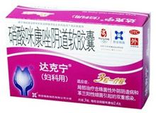 硝酸咪康唑阴道栓