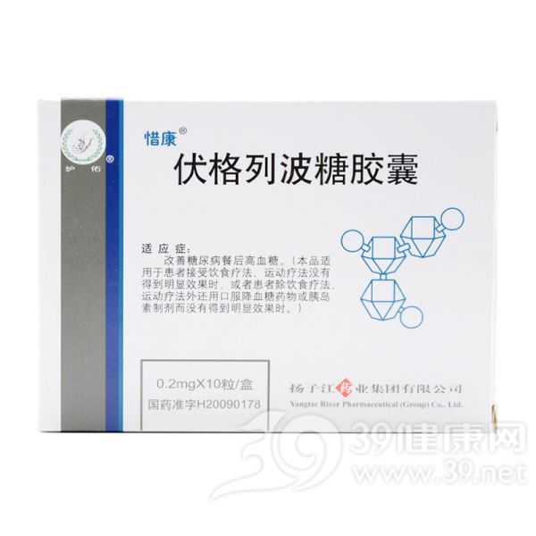 伏格列波糖胶囊(惜康)