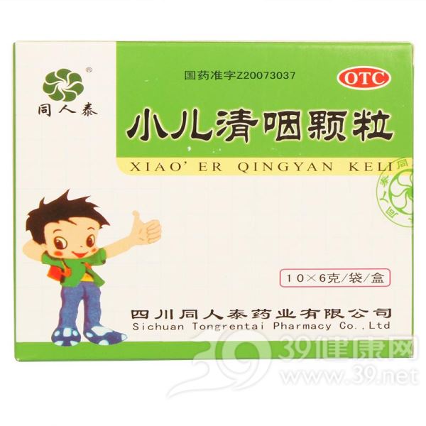 小儿清咽颗粒(同人泰)
