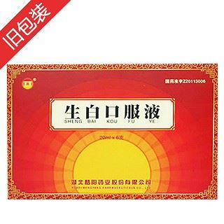 生白口服液(梦阳)