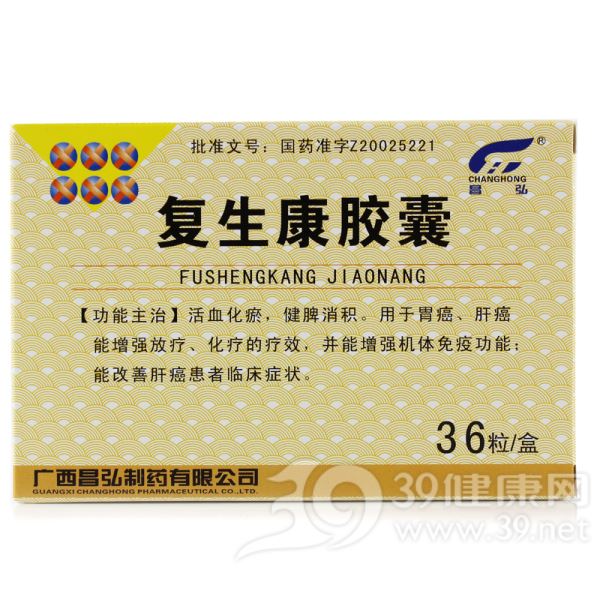 复生康胶囊(昌弘)