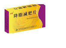 降脂减肥片(莫大意)
