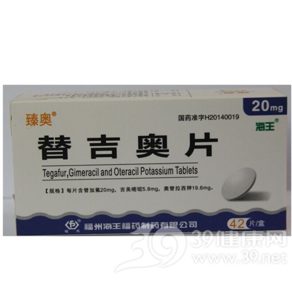 替吉奥片