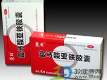 富马酸亚铁胶囊