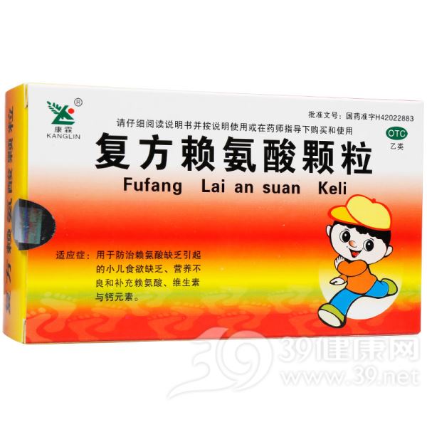 复方赖氨酸颗粒