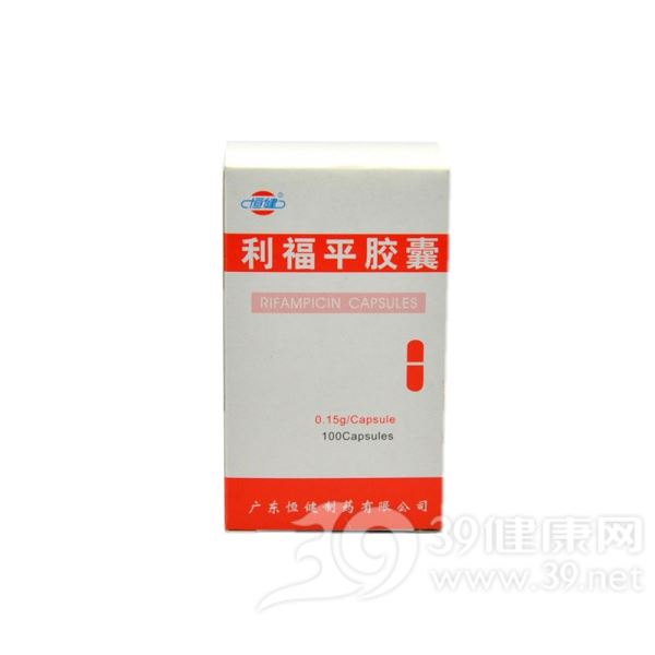 利福平胶囊(恒健)