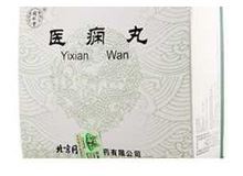 医痫丸(同仁堂)
