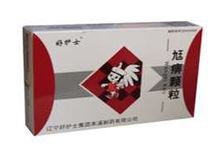 尪痹颗粒(好护士)