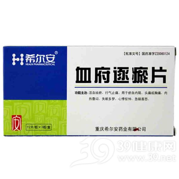 血府逐瘀片(希尔安)