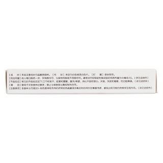 盐酸舍曲林片(申安)
