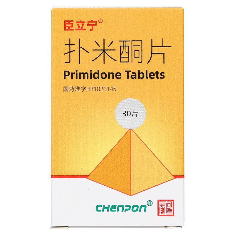 扑米酮片