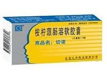桉柠蒎肠溶软胶囊(切诺)