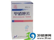 甲硝唑片(华南牌)