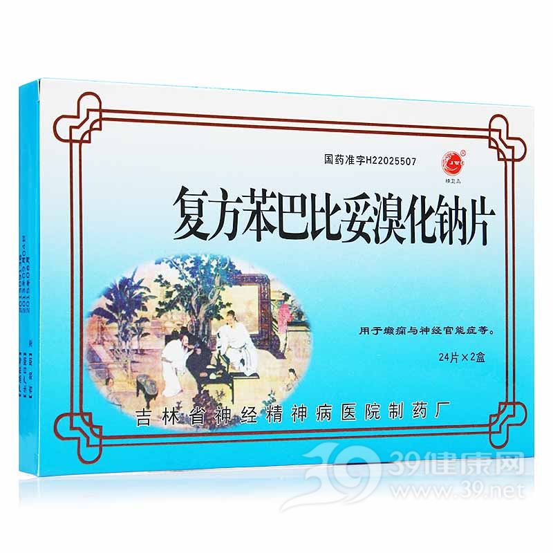 复方苯巴比妥溴化钠片(精卫鸟)