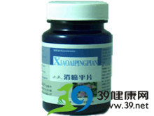 消癌平片(三联)