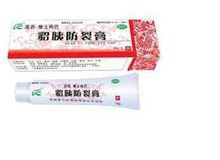 白玉软膏(绿太阳)