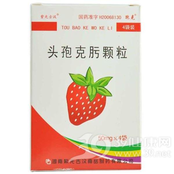 头孢克肟颗粒