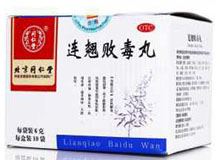 连翘败毒丸