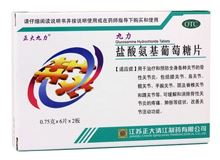 盐酸氨基葡萄糖片(九力)