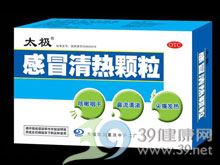 感冒清热颗粒(太极)