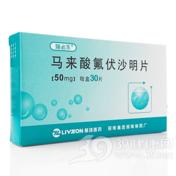 马来酸氟伏沙明片(瑞必乐)