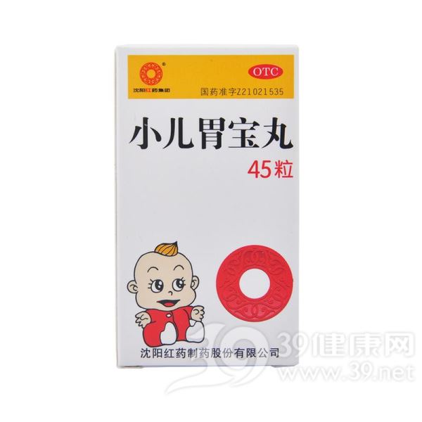 小儿胃宝丸