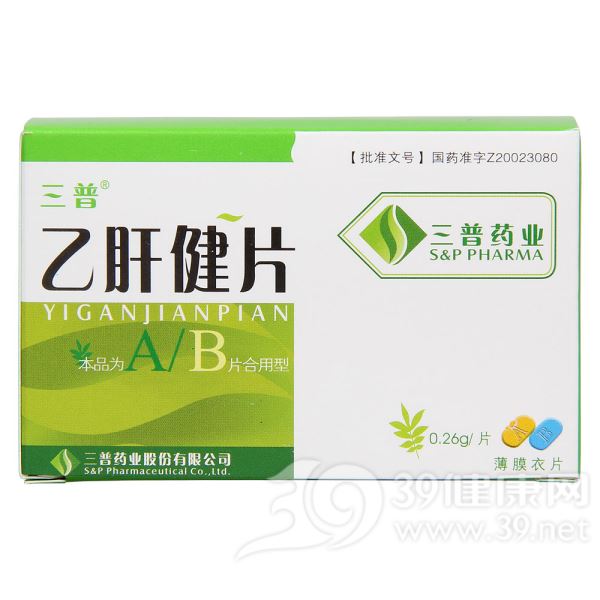乙肝健片(三普)