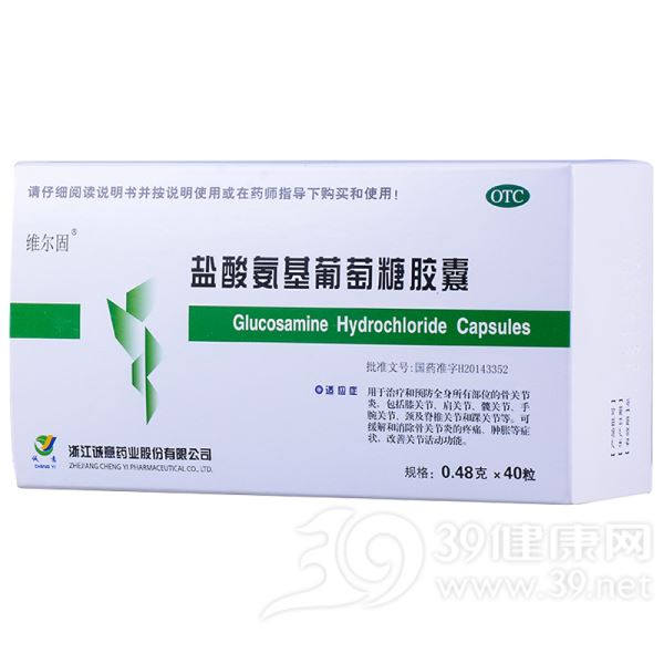 盐酸氨基葡萄糖胶囊