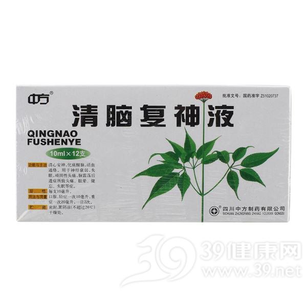 清脑复神液(中方)