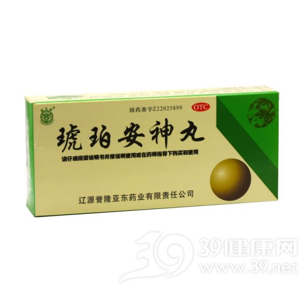 琥珀安神丸(亚东)