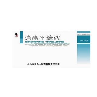 消癌平糖浆(修正)