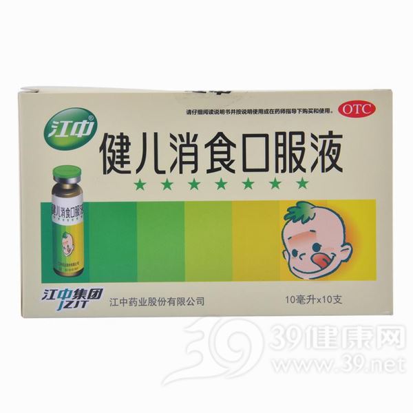 健儿消食口服液(江中)