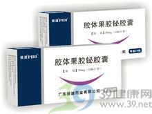 胶体果胶铋胶囊(彼迪)