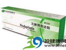 注射用奈达铂(捷佰舒)