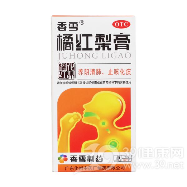 橘红梨膏(香雪)