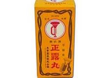 正露丸(喇叭牌)