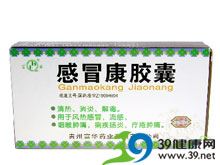 感冒康胶囊