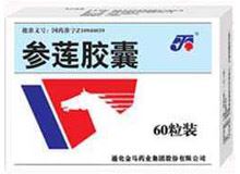 参莲胶囊