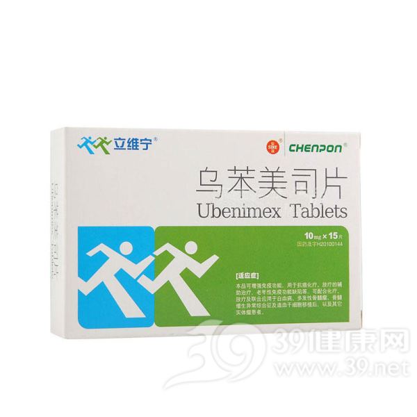 乌苯美司片(立维宁)