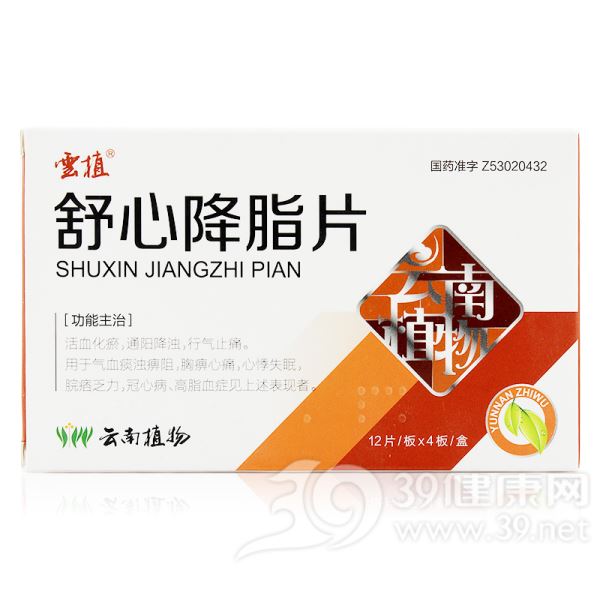 舒心降脂片(天远今清)
