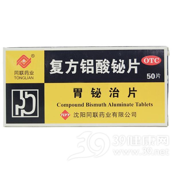 复方铝酸铋片(胃铋治)