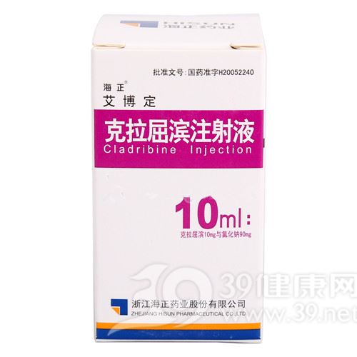 克拉屈滨注射液(艾博定)